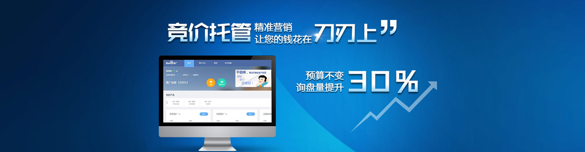 富宁信息流优化